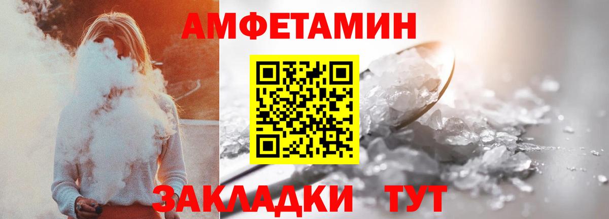 Амурск  Amphetamine 97%  Вход с VPN 