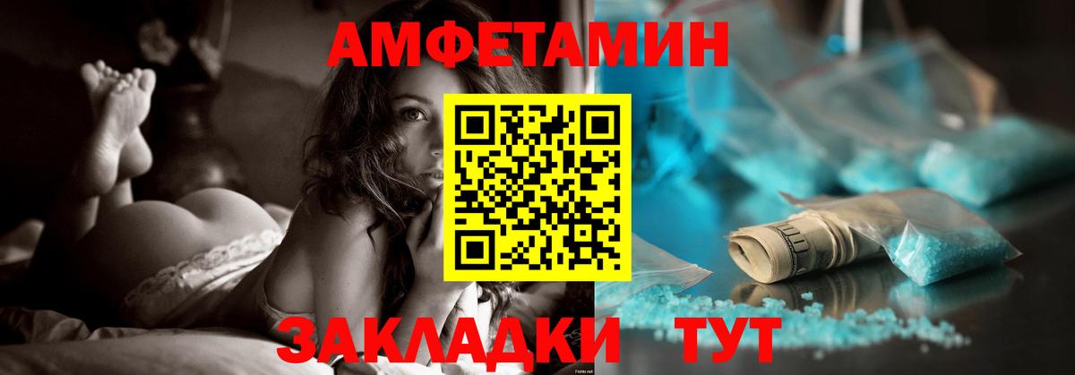 Amphetamine 98% Амурск