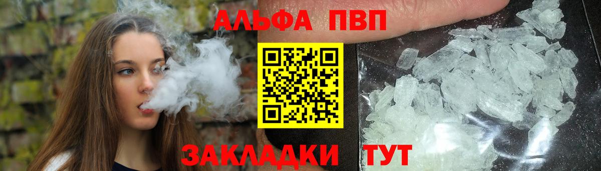 APVP VHQ Амурск