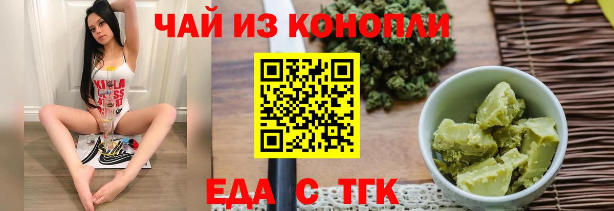 Печенье с ТГК конопля  Вход с VPN  Амурск 