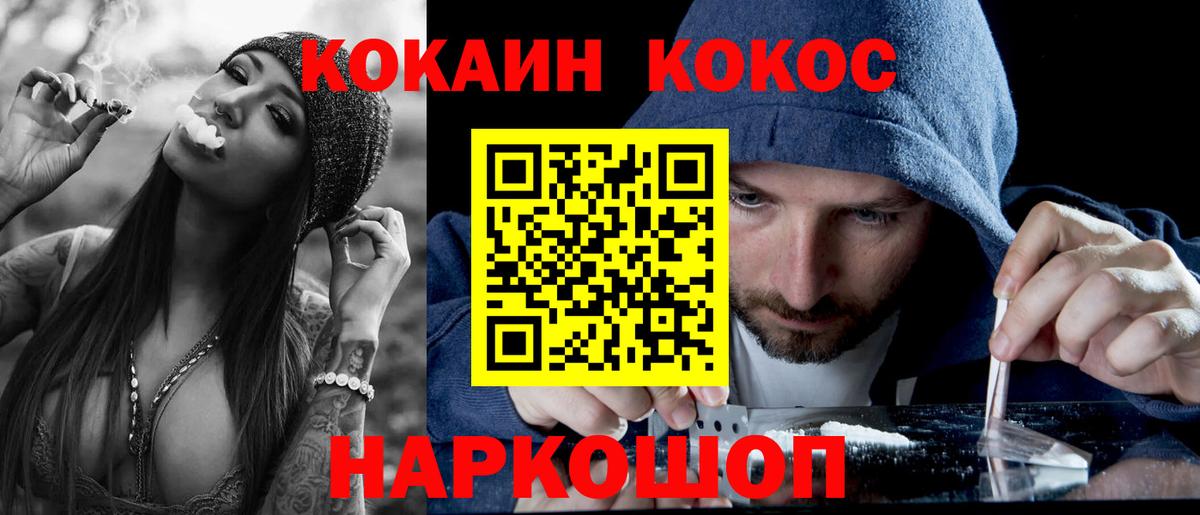 COCAIN  COCAIN Боливия  Вход с VPN  Амурск 