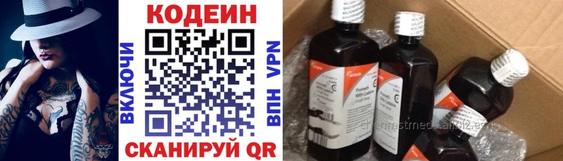 Codein Purple Drank  купить  цена  blacksprut ссылка  Амурск 