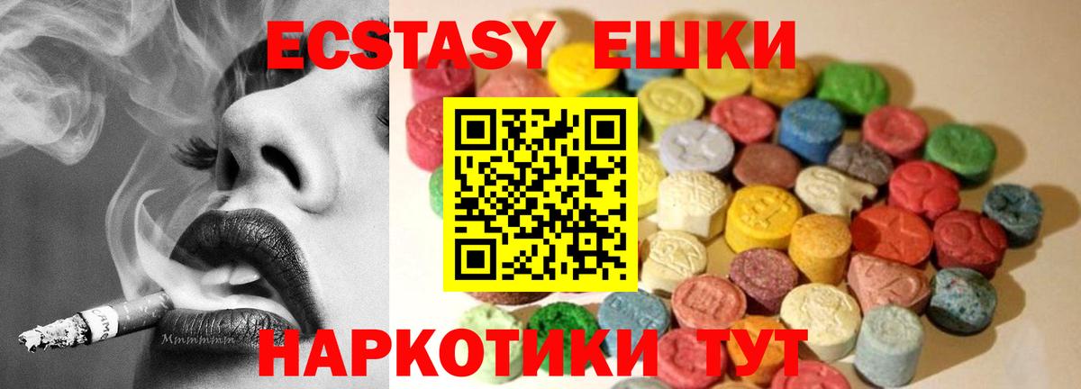 Экстази диски  Вход с VPN  Экстази  Амурск 