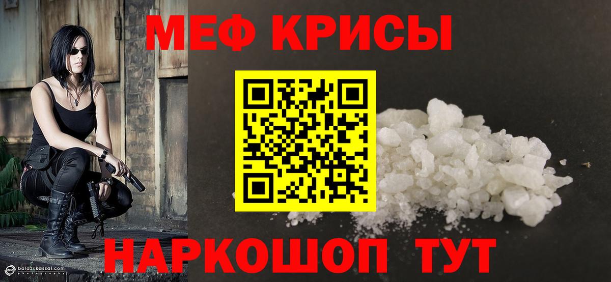 МЕФ мука Амурск