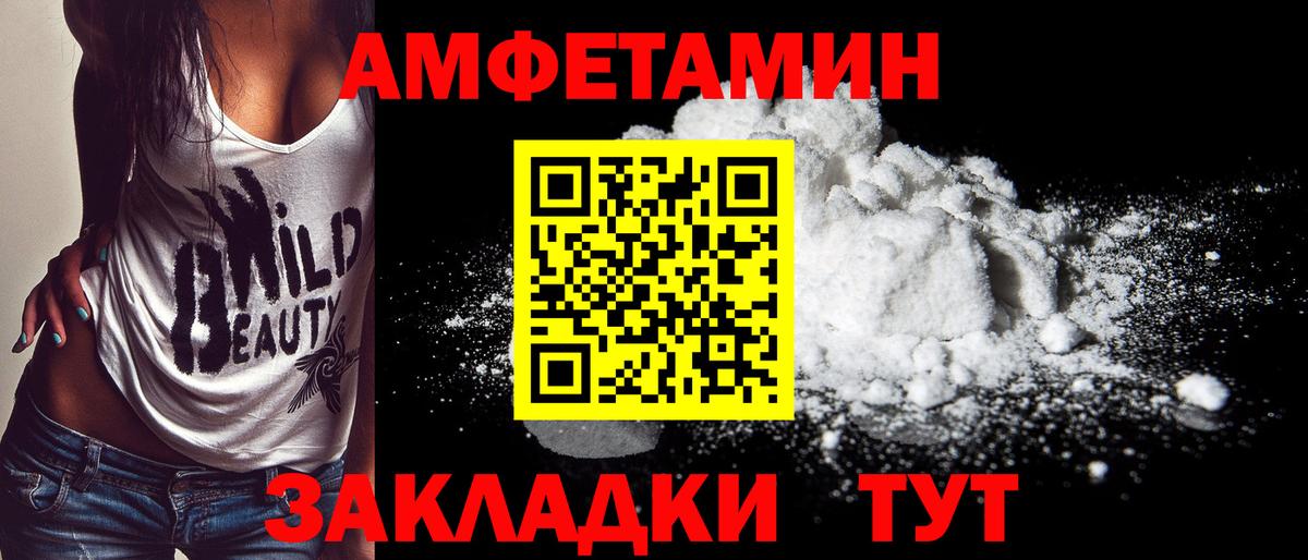 Первитин Декстрометамфетамин 99.9%  Вход с VPN  Первитин Декстрометамфетамин 99.9%  Амурск 