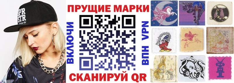Марки 25I-NBOMe 1500мкг  Амурск 