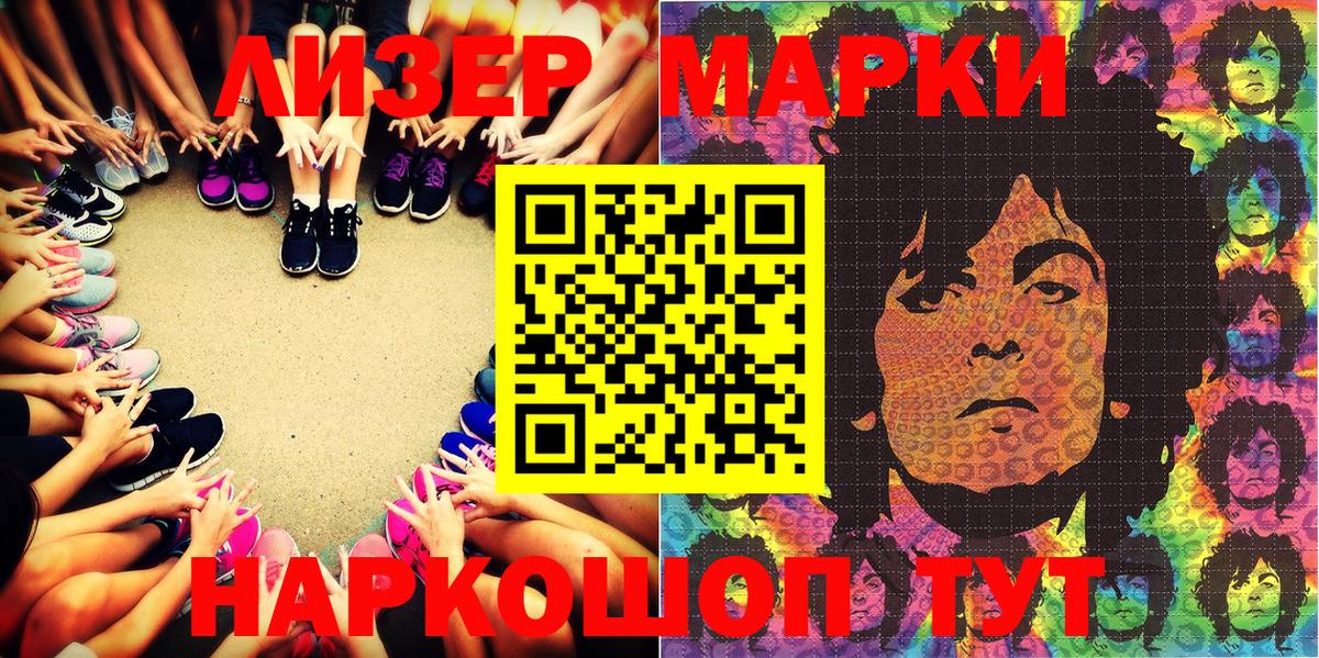 Амурск  Марки NBOMe 1,5мг  Вход с VPN  Марки NBOMe 1,5мг 