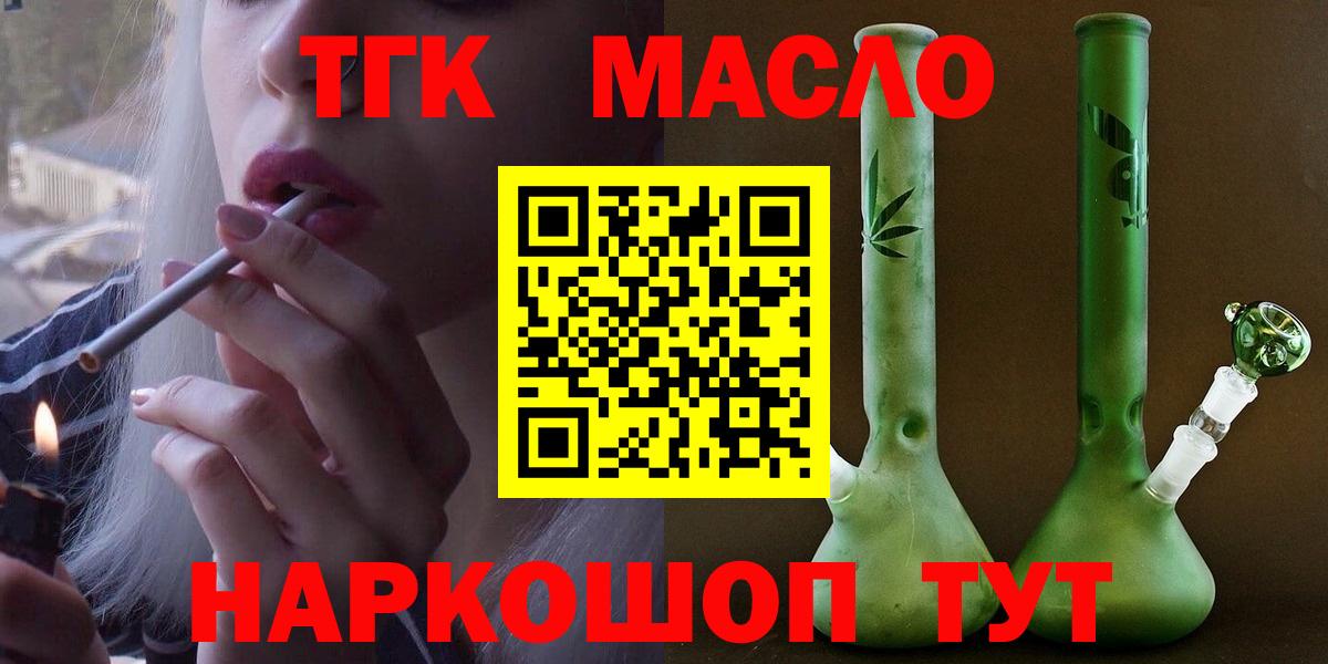 ТГК жижа Амурск