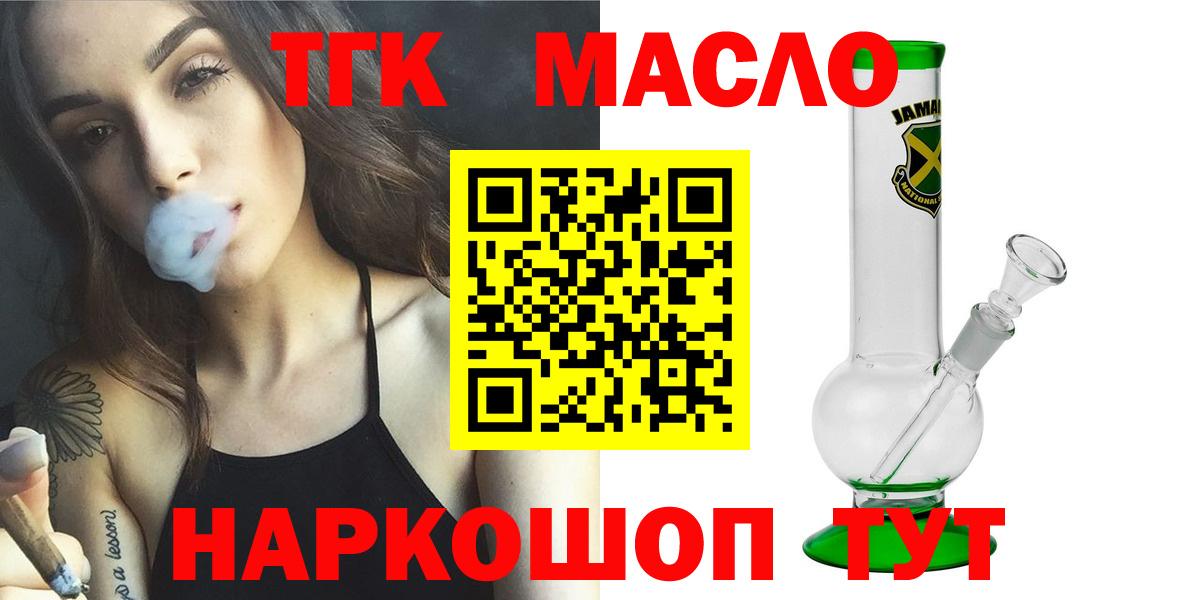 Амурск  закладки  Вход с VPN  ТГК вейп 